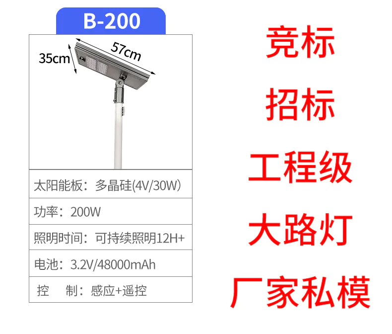 战斧大路灯_13.jpg