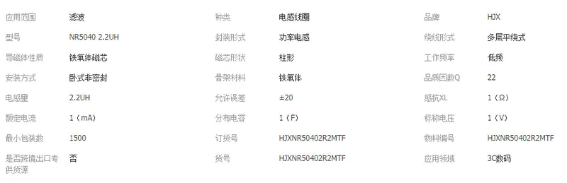 NR电感详情2.jpg